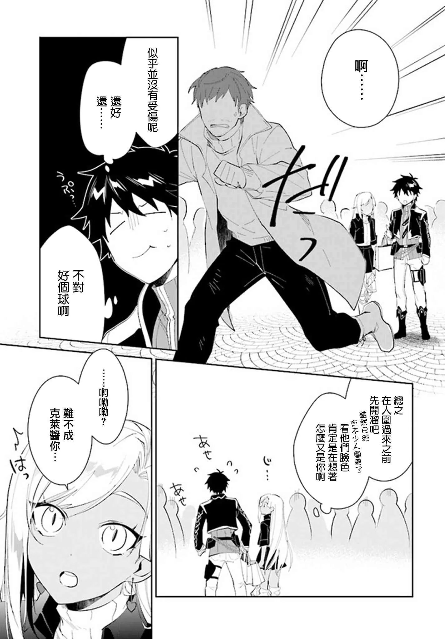 18话 第13页
