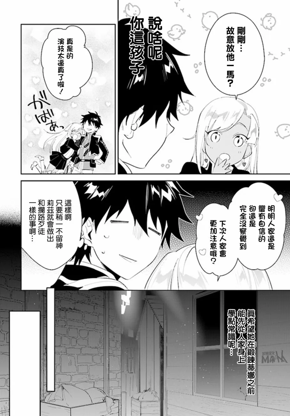 18话 第14页