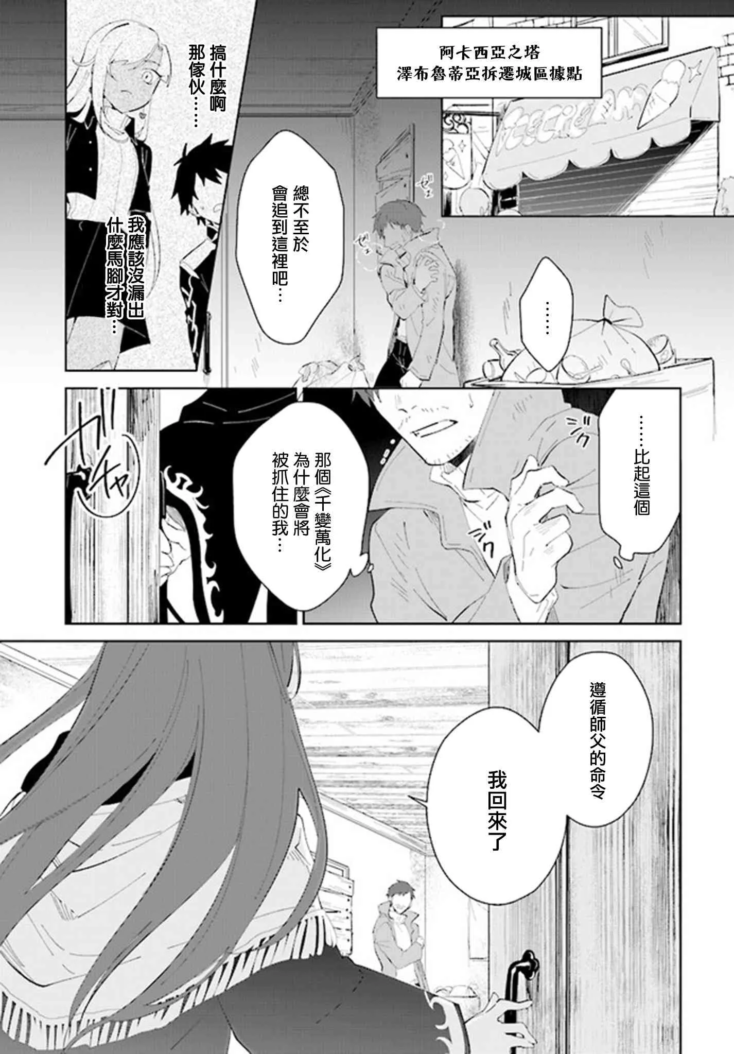 18话 第15页