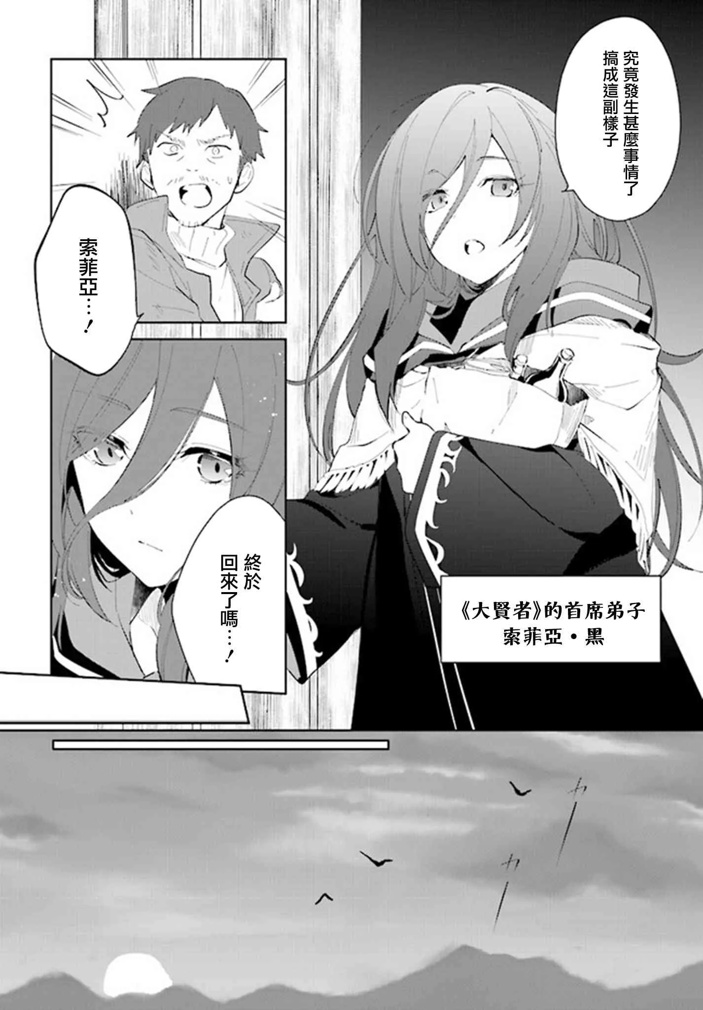 18话 第16页