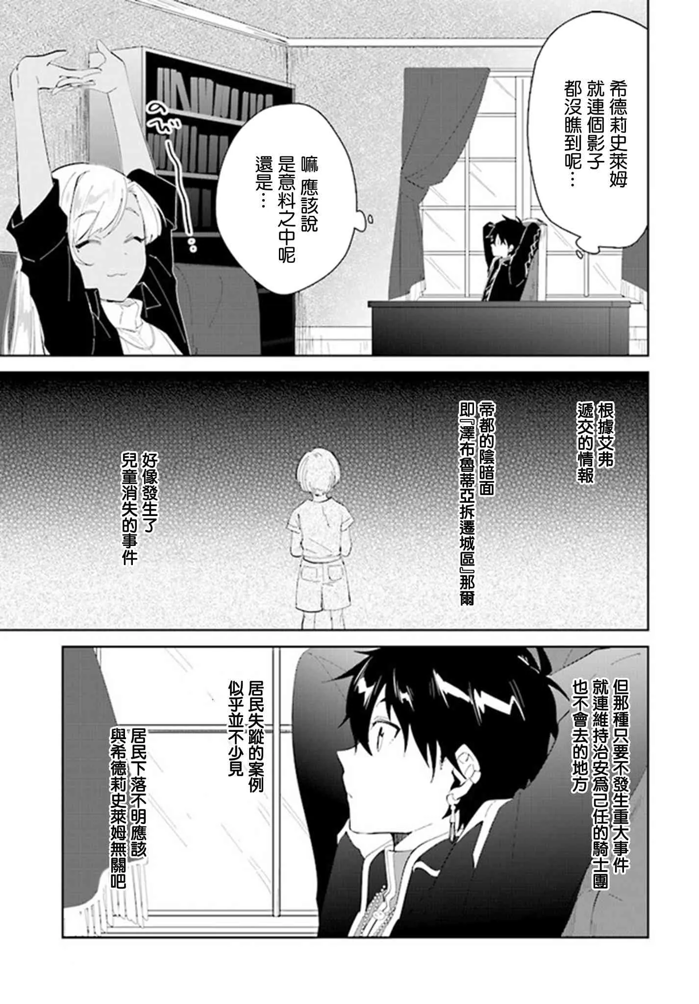 18话 第17页