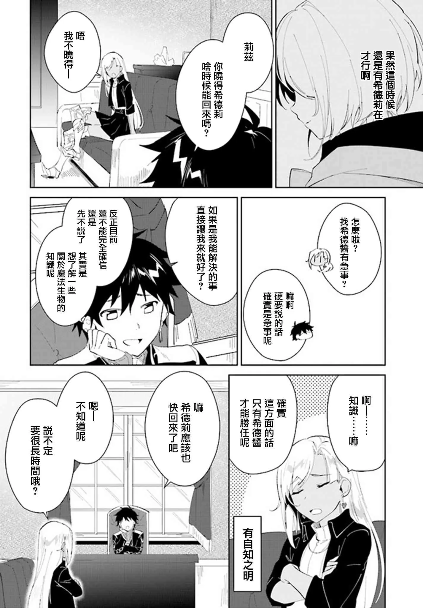 18话 第18页