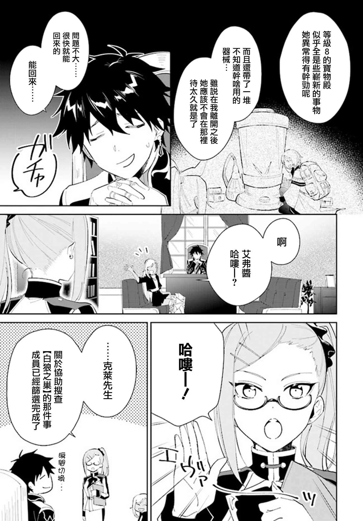 18话 第19页