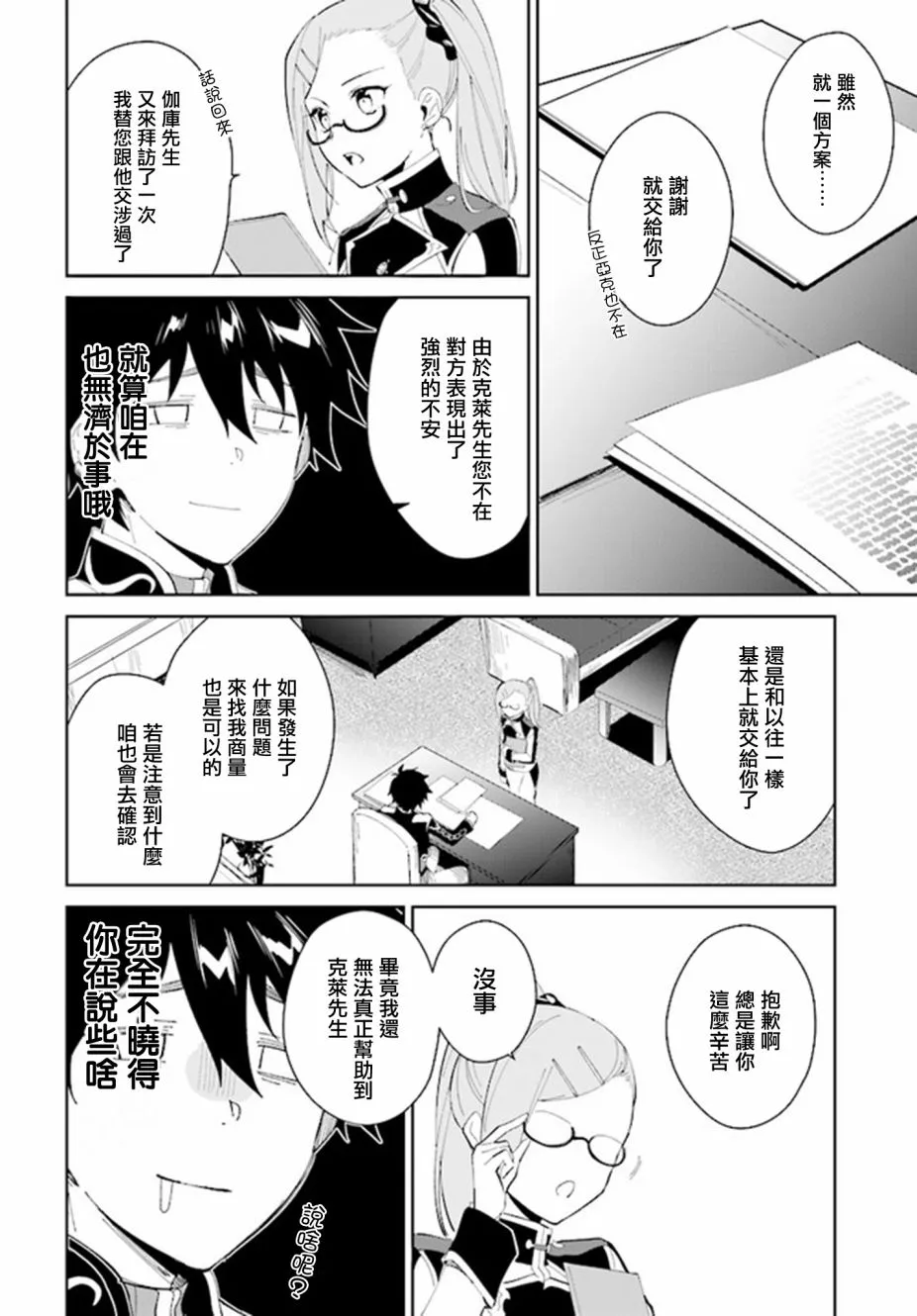 18话 第20页