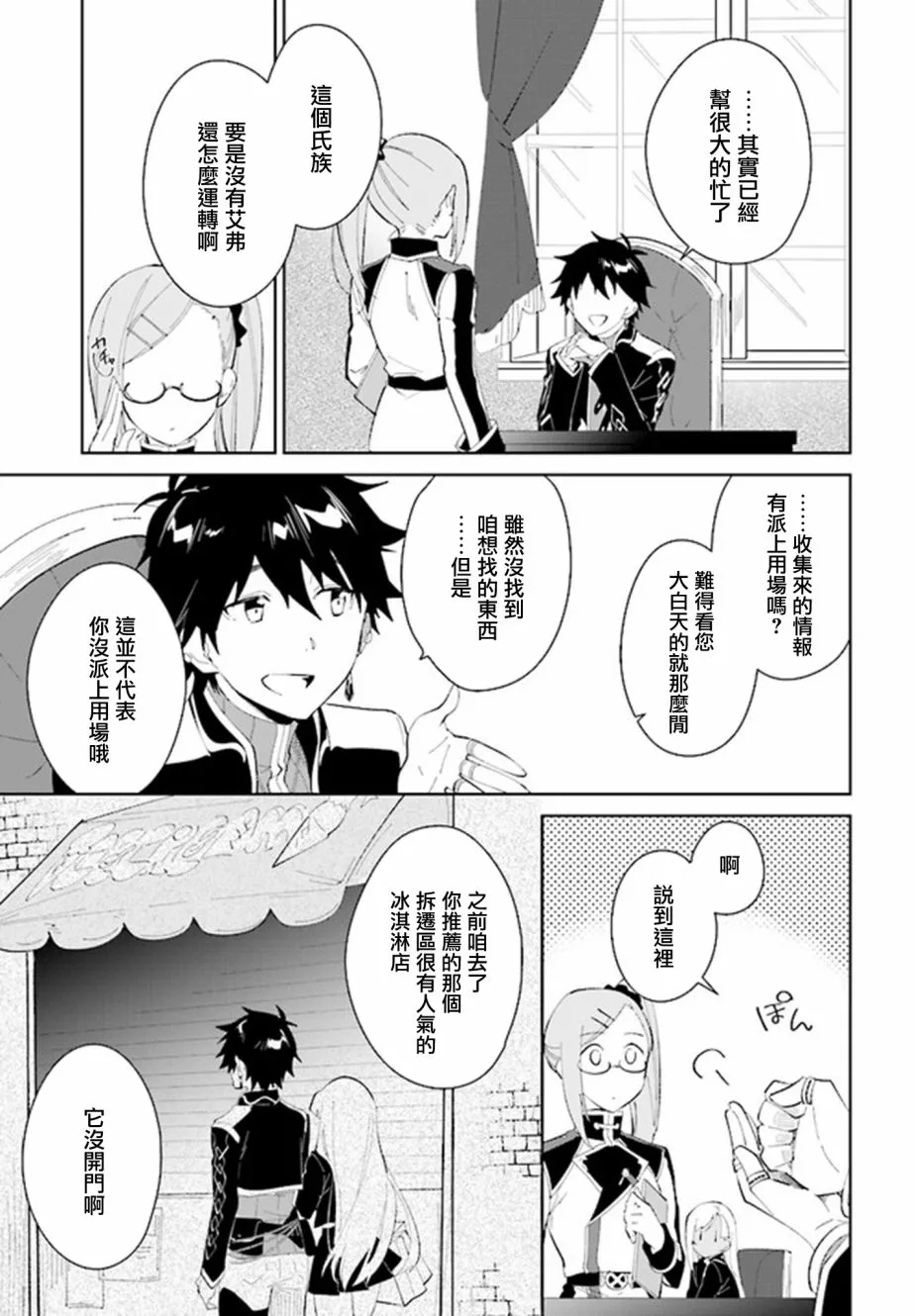 18话 第21页