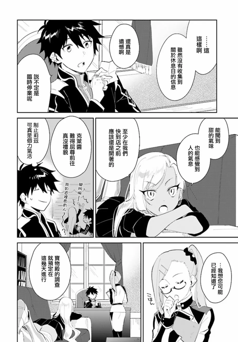 18话 第22页