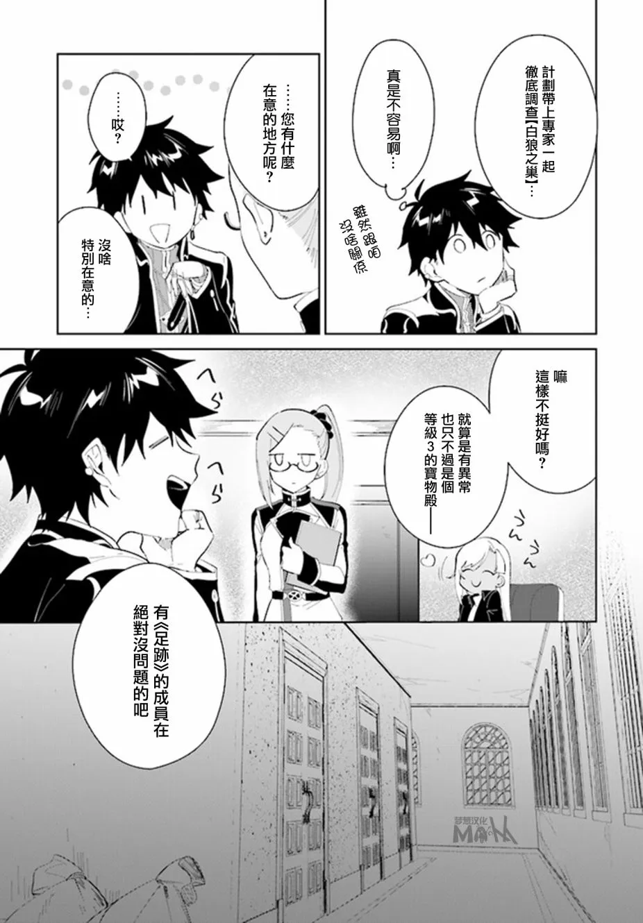 18话 第23页