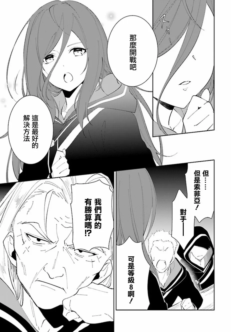 18话 第25页