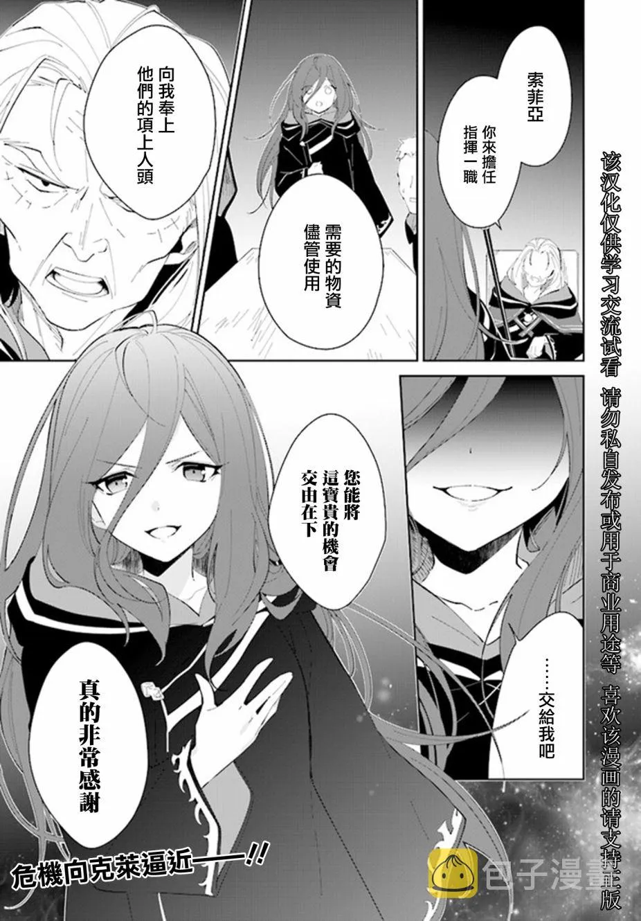 18话 第28页