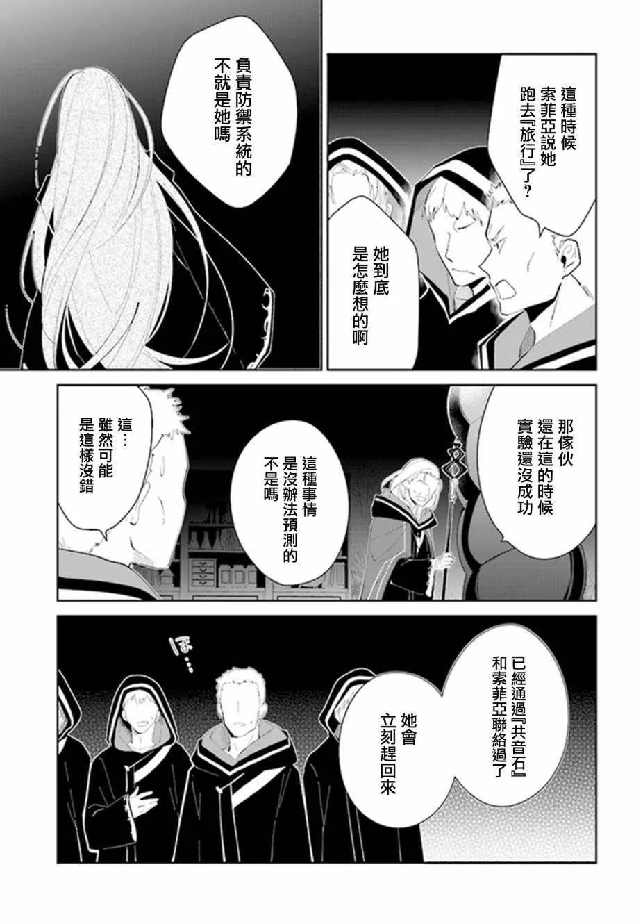 17话 第5页
