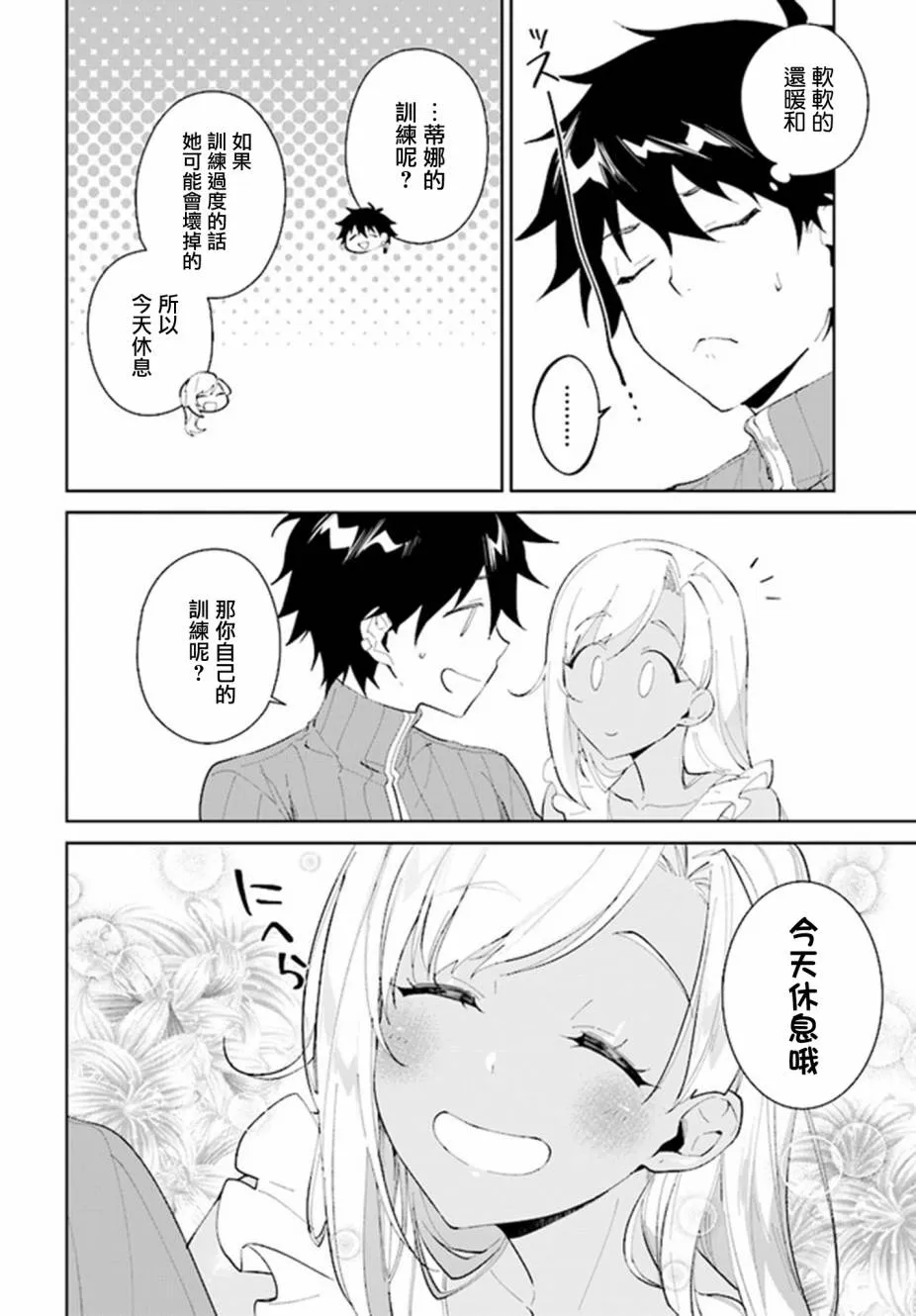 17话 第14页