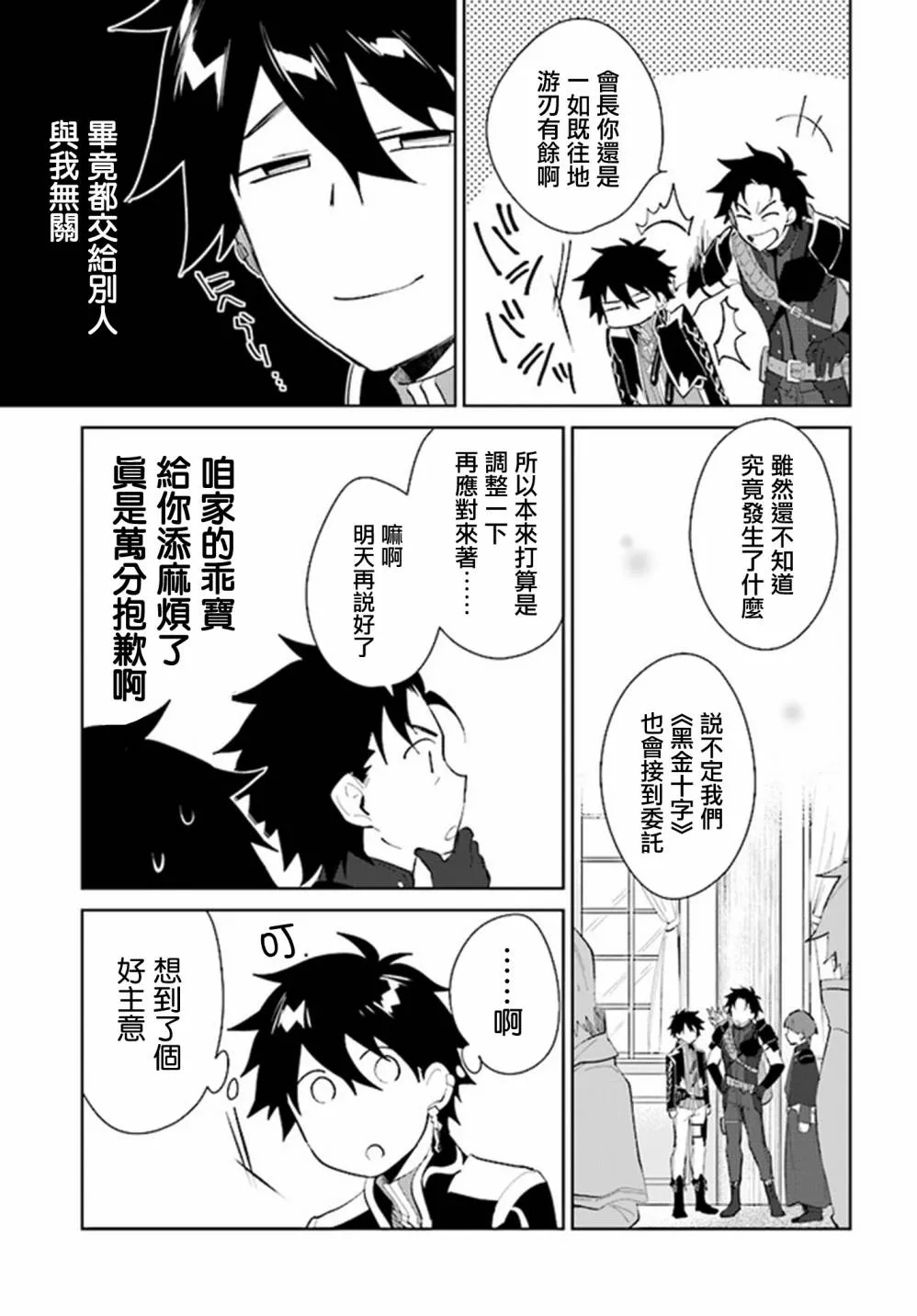 16话 第13页