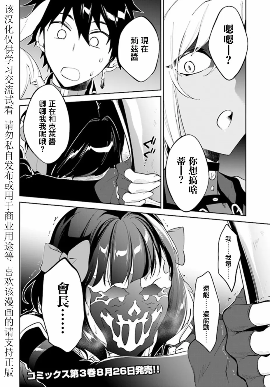15话 第28页