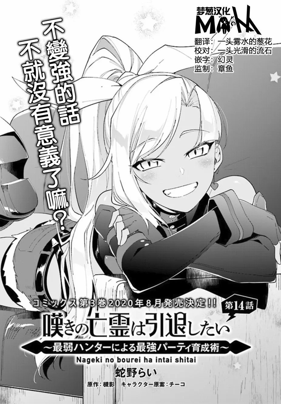 14话 第1页