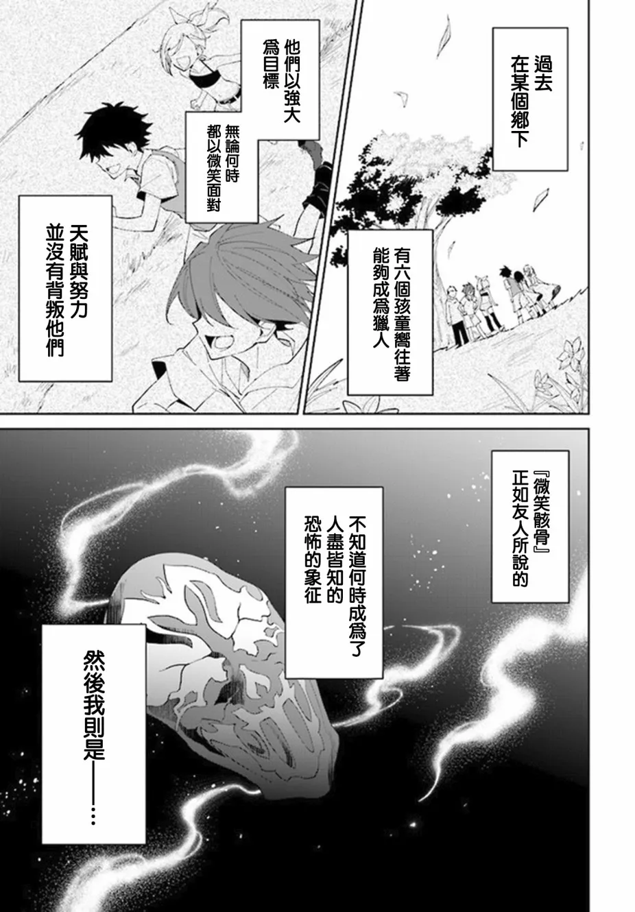 14话 第3页