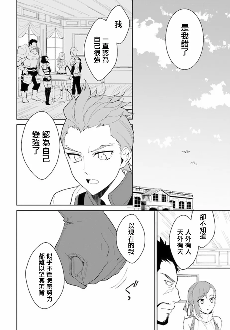 14话 第4页