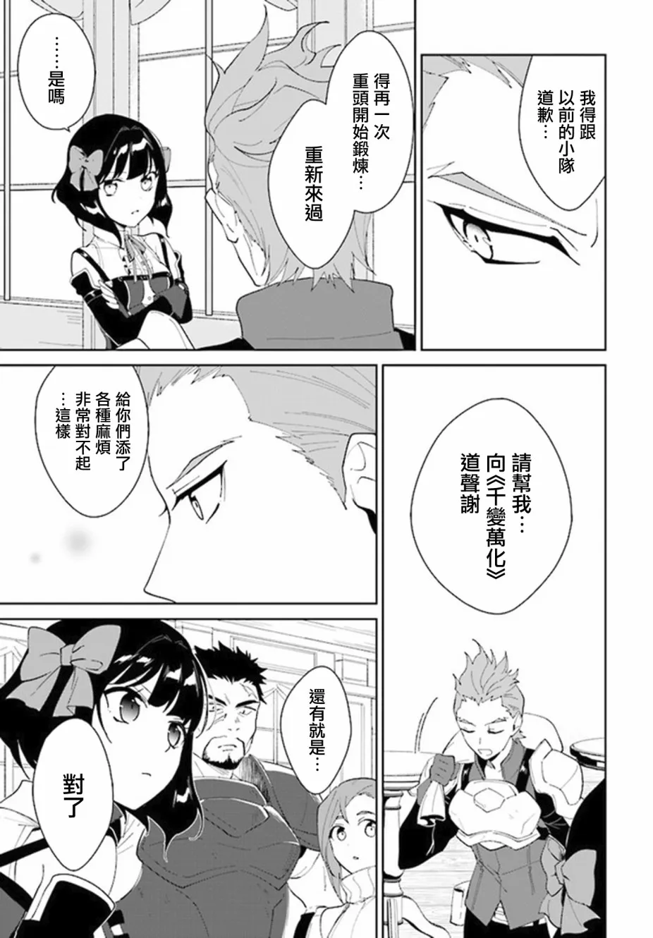 14话 第5页