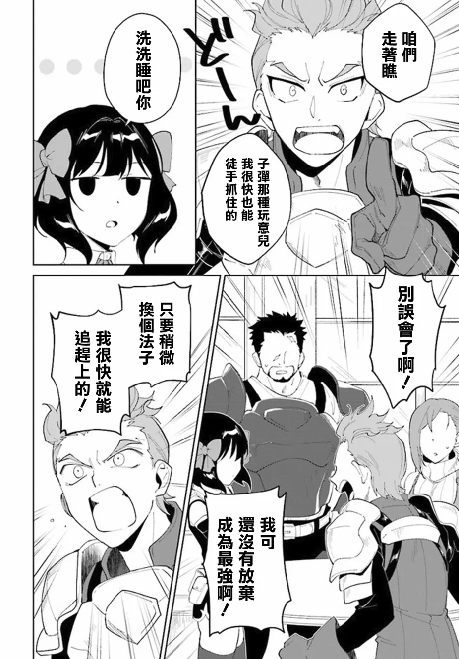 14话 第6页