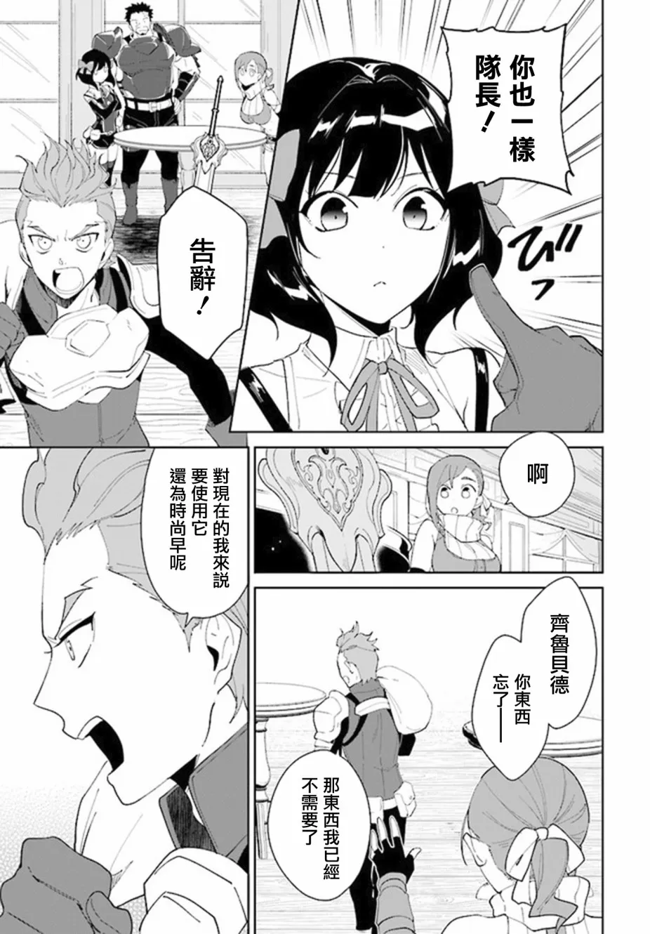 14话 第7页