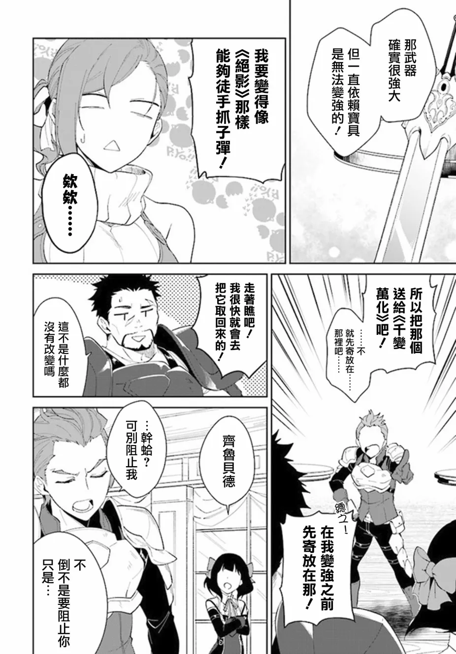14话 第8页
