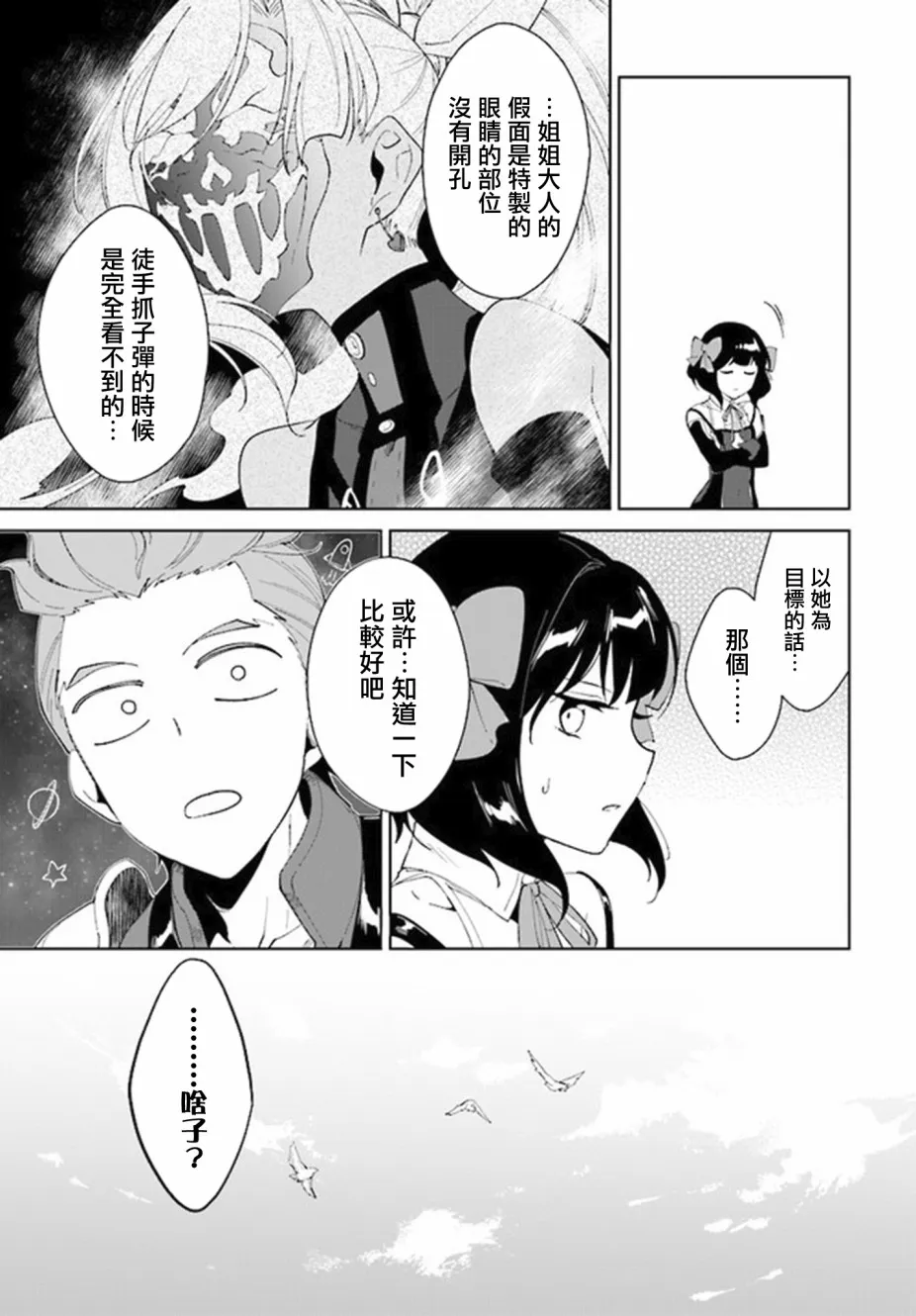 14话 第9页