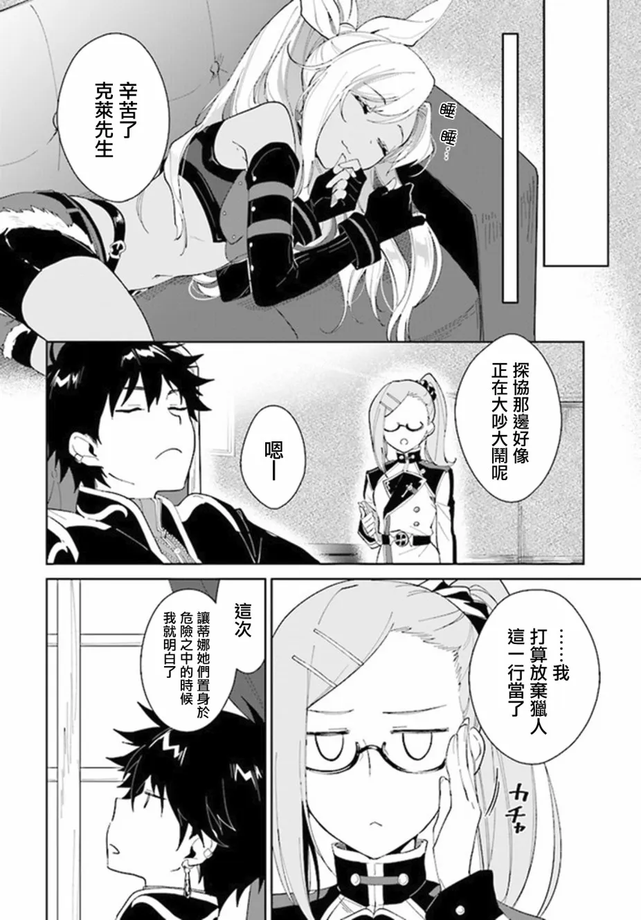 14话 第10页