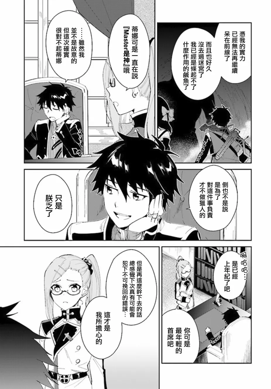 14话 第11页