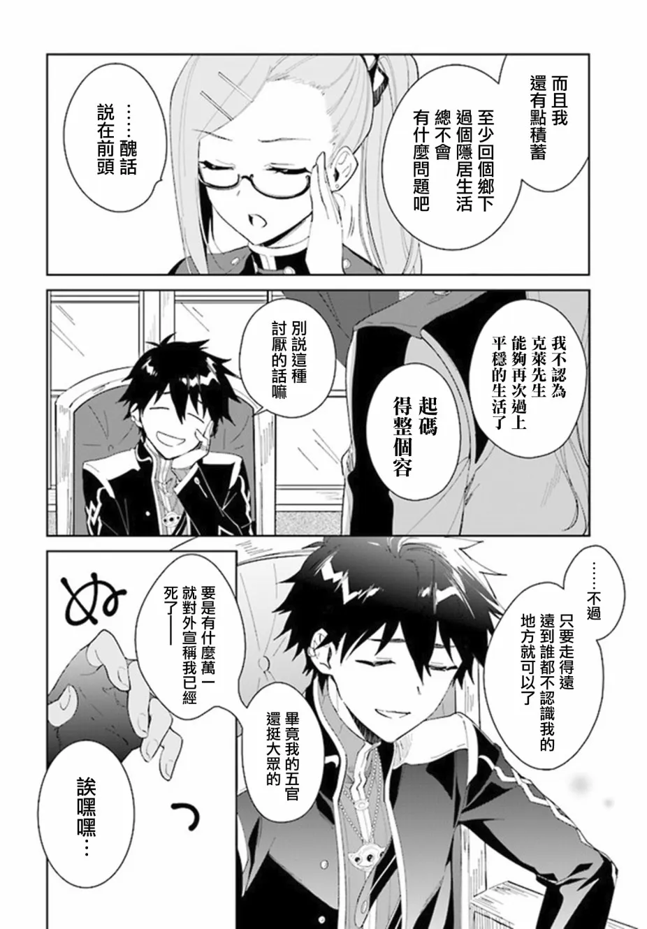 14话 第12页