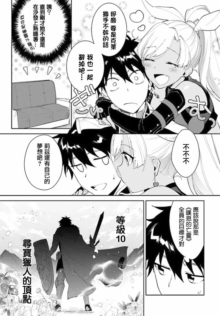 14话 第13页