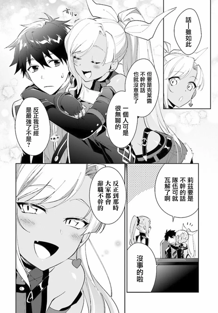 14话 第14页