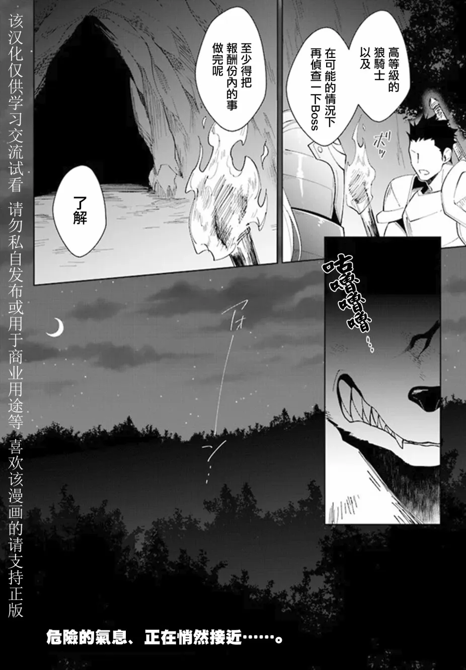 14话 第26页