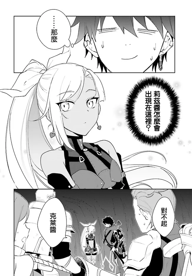 13话 第2页