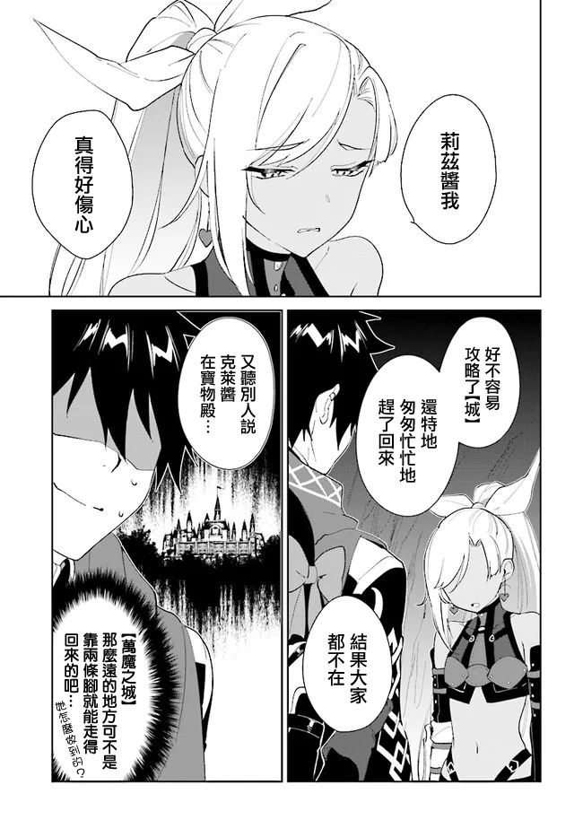 13话 第3页