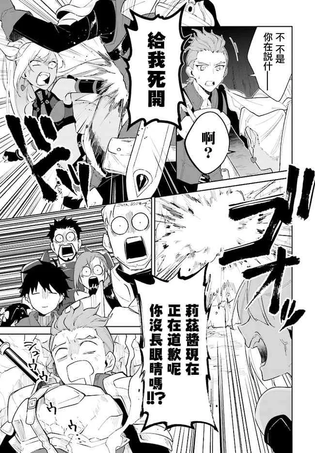 13话 第7页