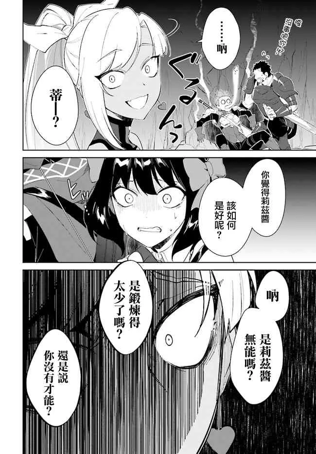 13话 第8页