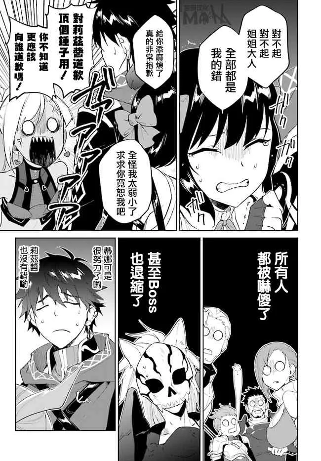 13话 第11页