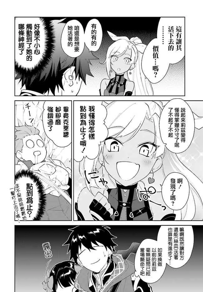 13话 第14页