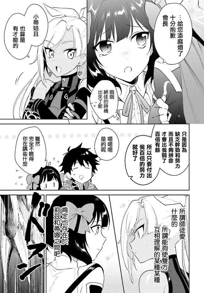 13话 第15页