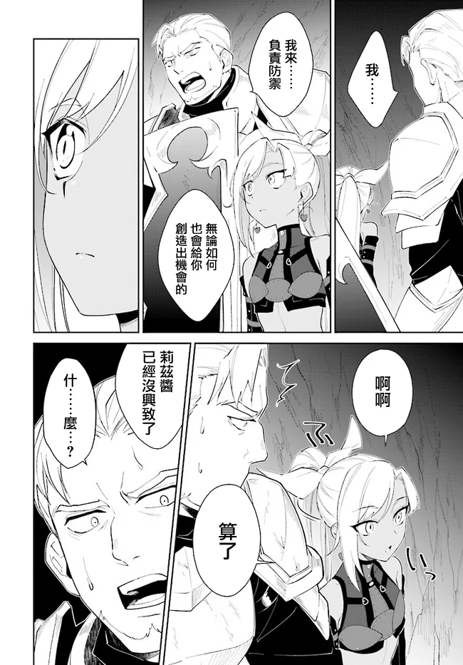 13话 第18页