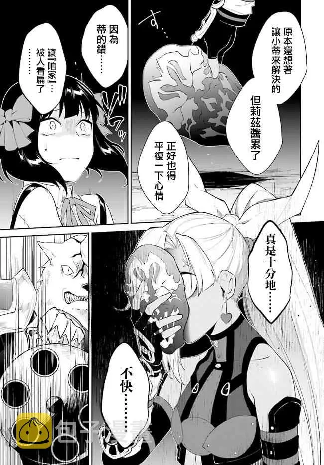 13话 第19页