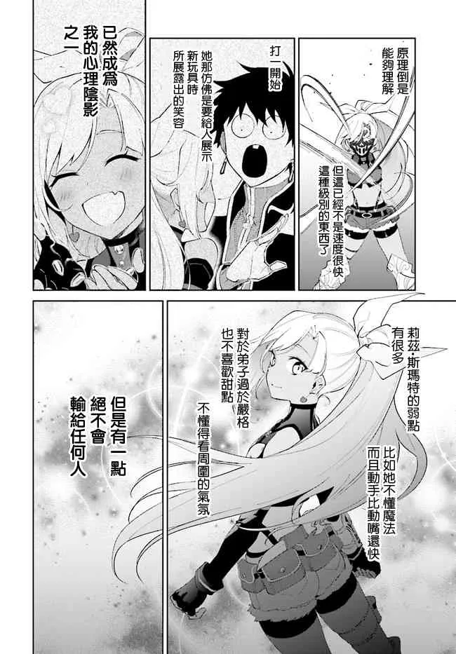 13话 第25页