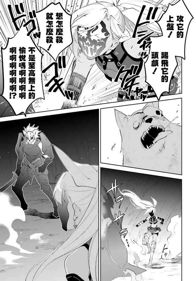 13话 第28页