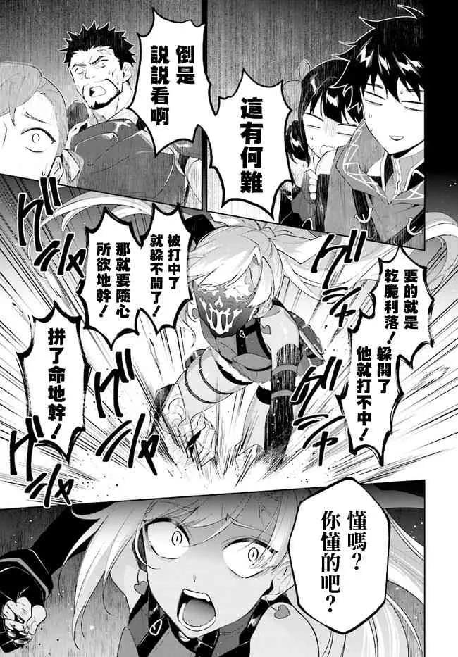 13话 第30页