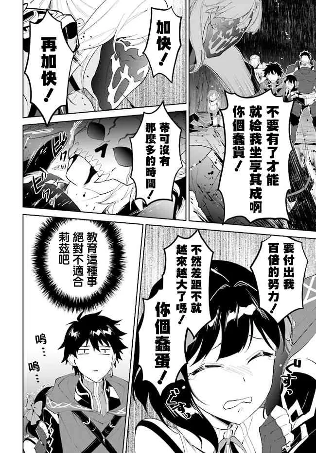 13话 第31页