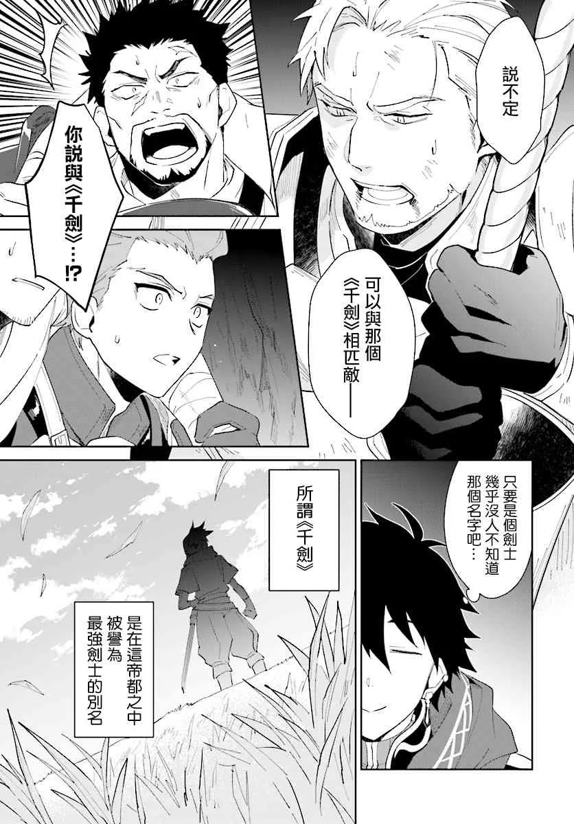 12话 第13页
