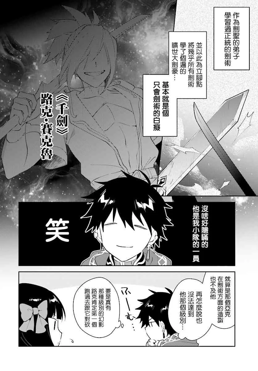 12话 第14页