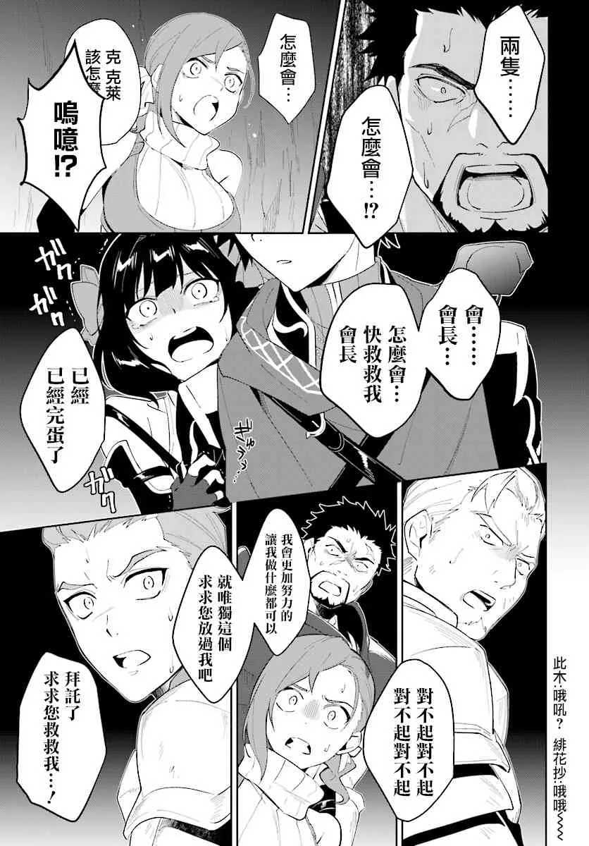 12话 第23页