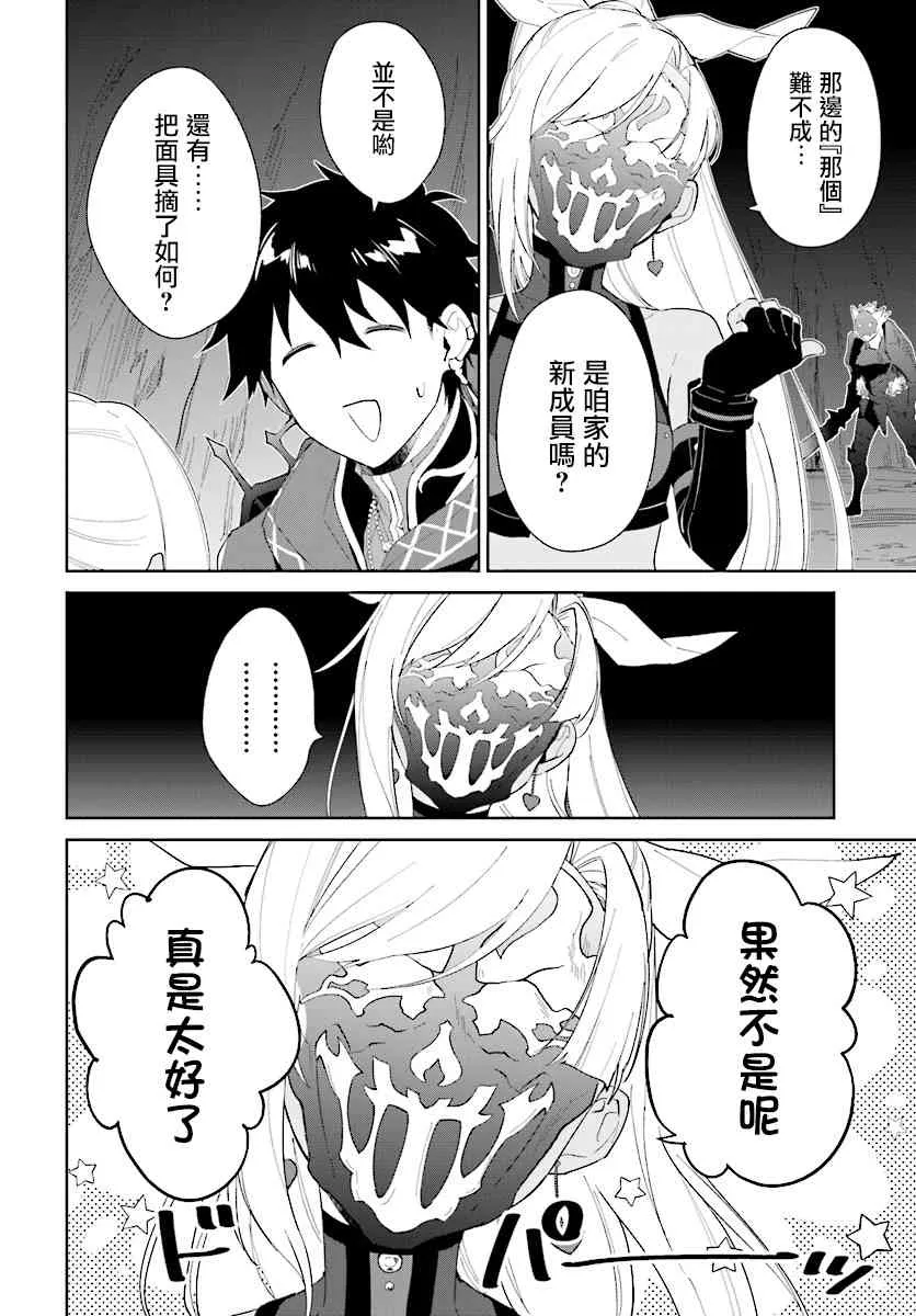 12话 第26页