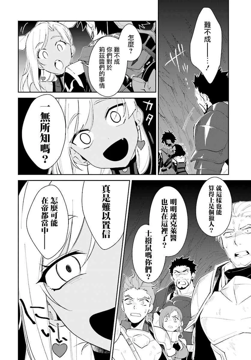 12话 第28页