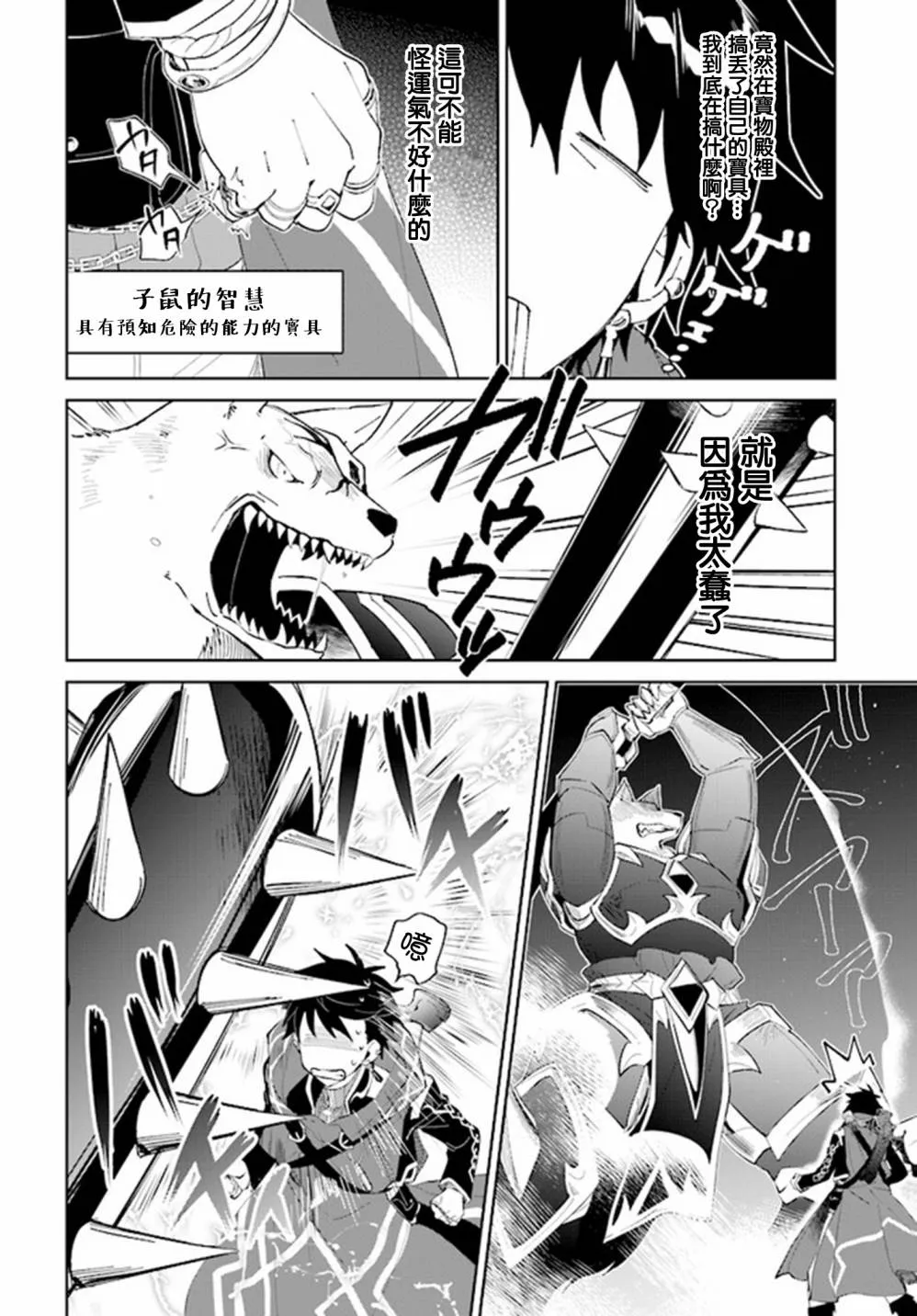 11话 第6页